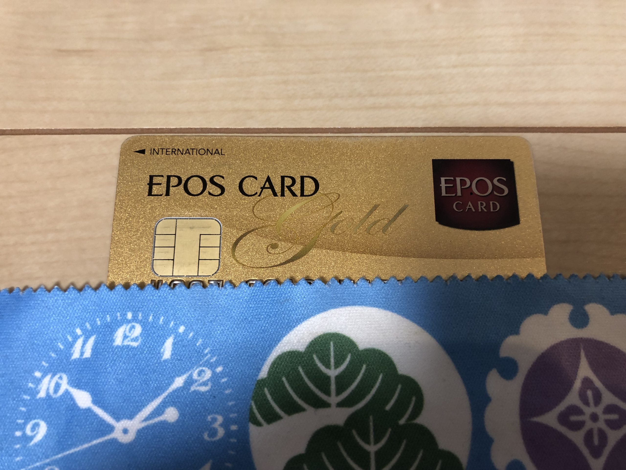 エポスゴールドカード